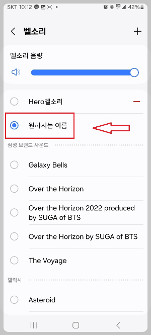 휴대폰 밸소리 바꾸기