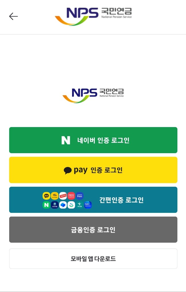 국민연금계산기