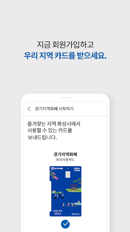 경기지역화폐-카드-신청방법-5%할인혜택-확인안내