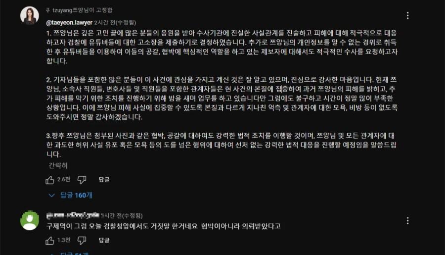 법률사무소-태연