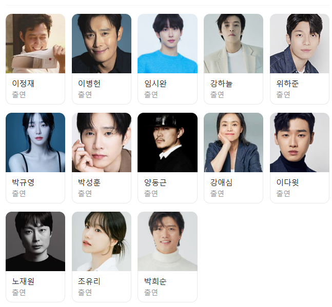 오징어 게임 시즌3 스포 및 몇부작 정리(+탑 출연?)