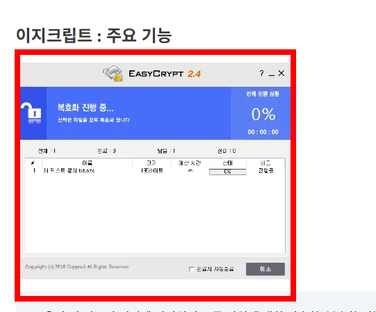 ezc 파일풀기 홈페이지 소개