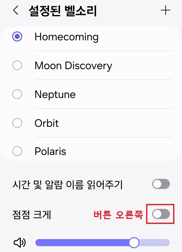 화면 하단에 점점 크게 메뉴 보임