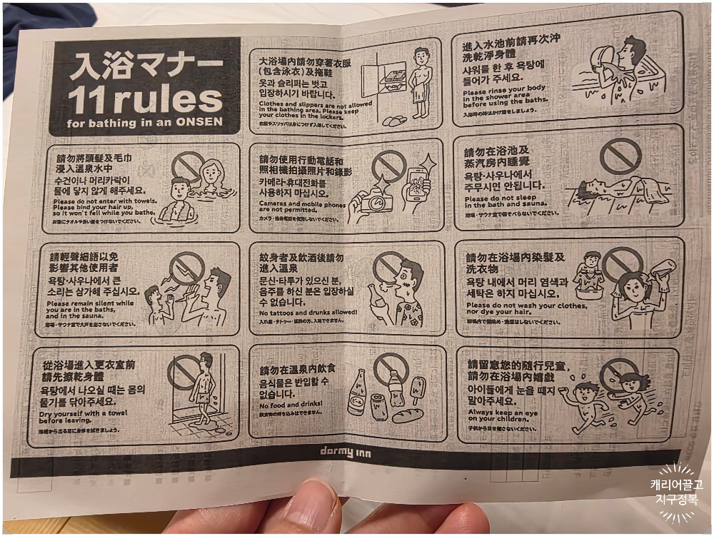 온야도 노노 구마모토 호텔