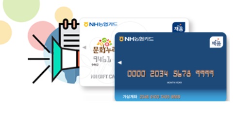 문화누리카드