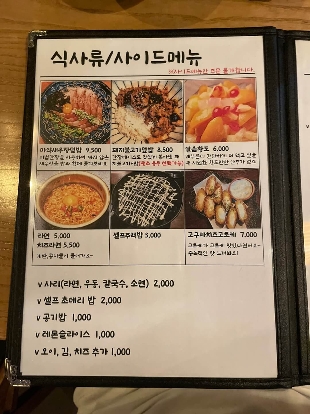 쓰리갱상도-사이드