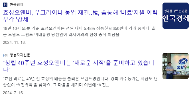 우원식 관련주