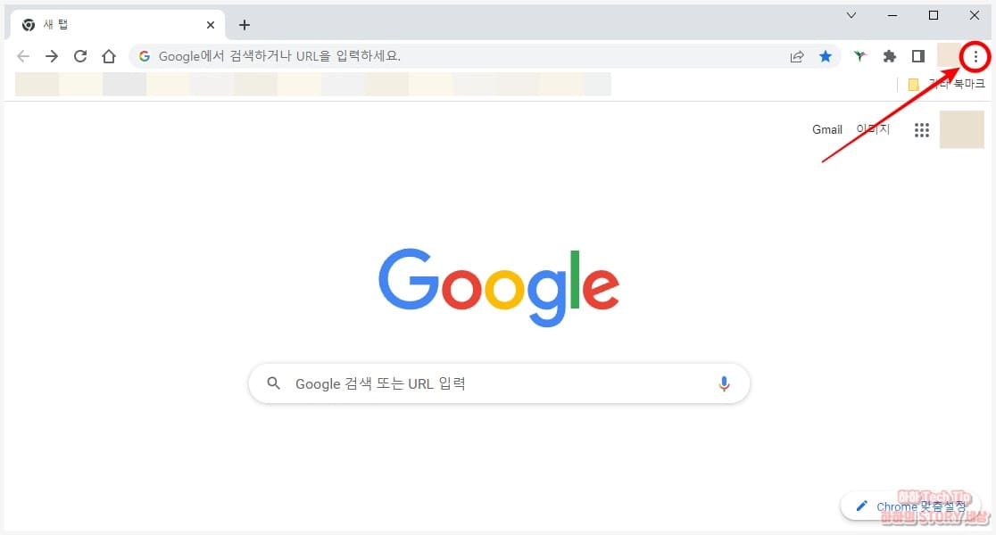 크롬 더보기 메뉴