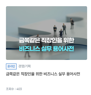 서울시 평생학습포털 온라인 학습
