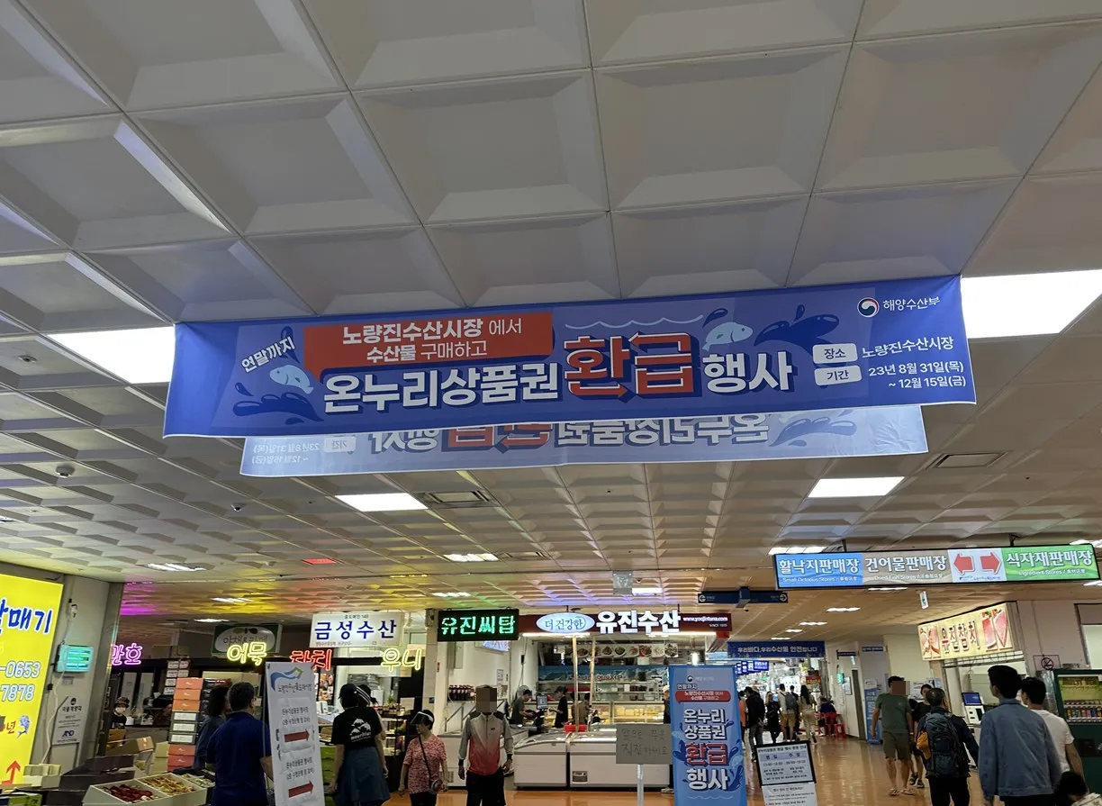 노량진수산시장-2층-행사안내