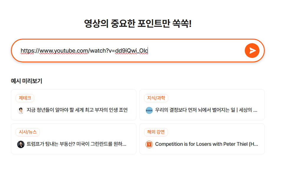 3. 라이브위키에 영상 주소 붙여넣기