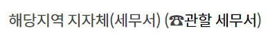 근로, 자녀 장려금 지원 문의 방법