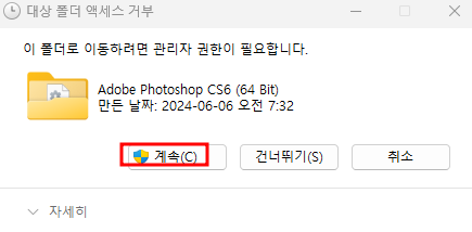 포토샵 인증 방법