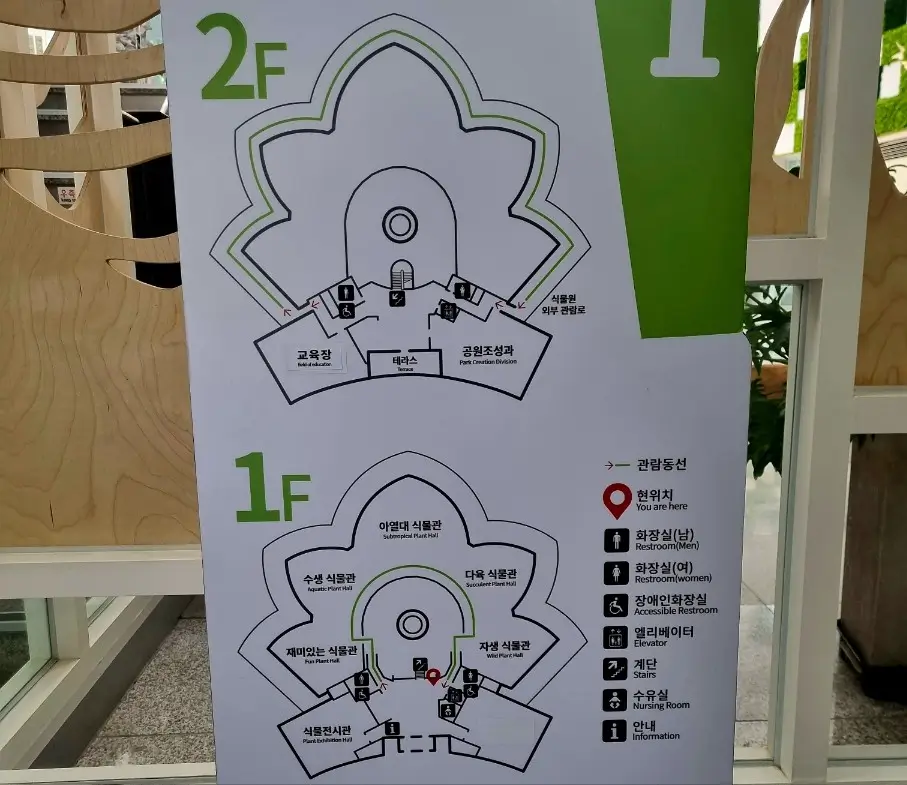 부천자연생태공원1. 부천식물원: 수다쟁이 카나리아가 노래하는 곳