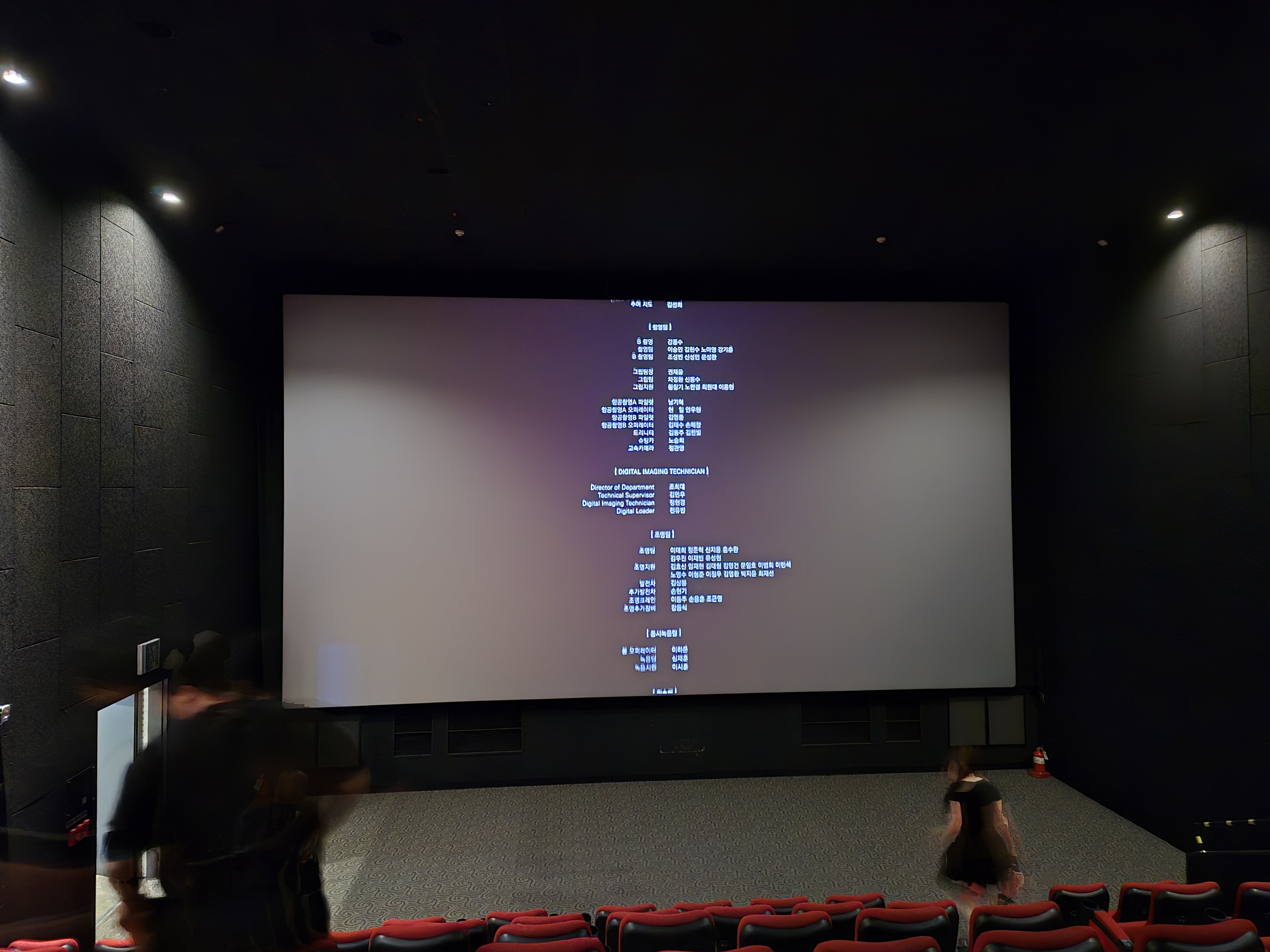 영화 하이재킹 엔딩크레딧