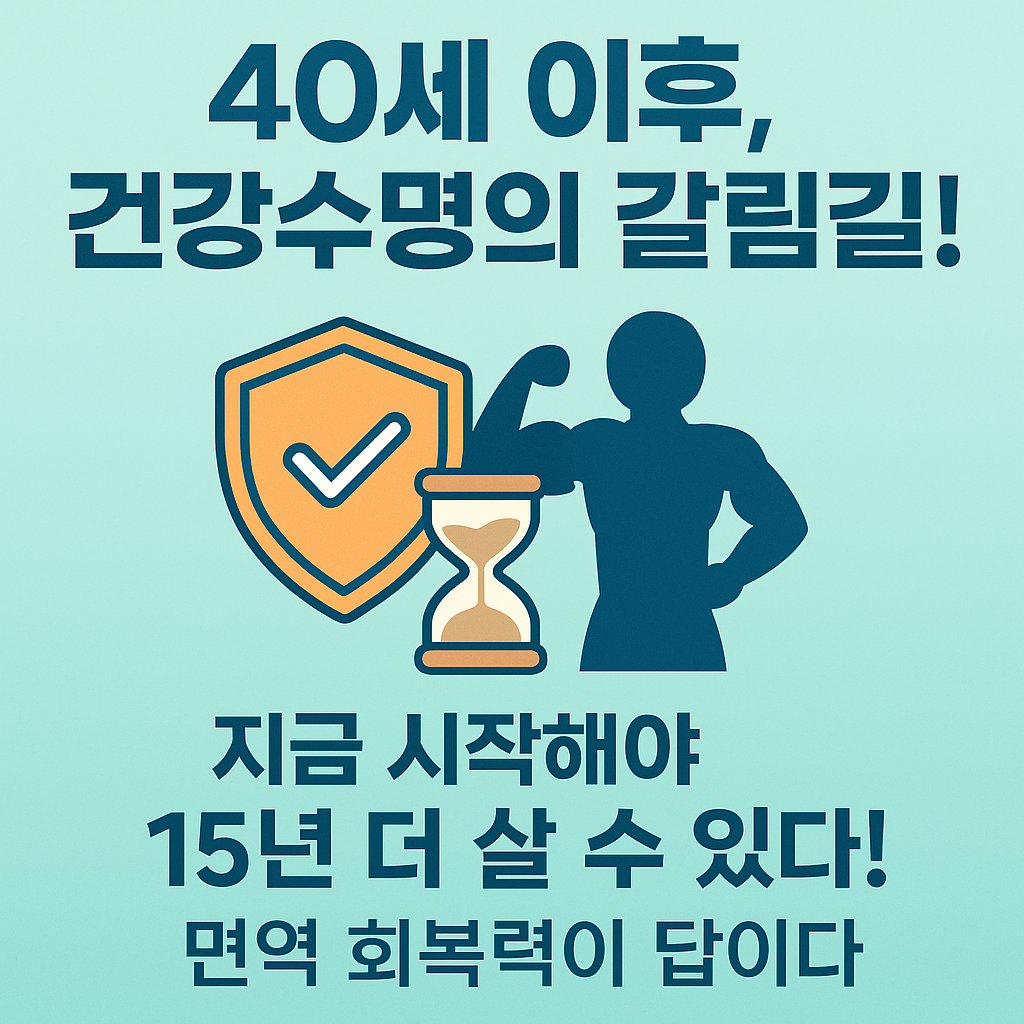면역력