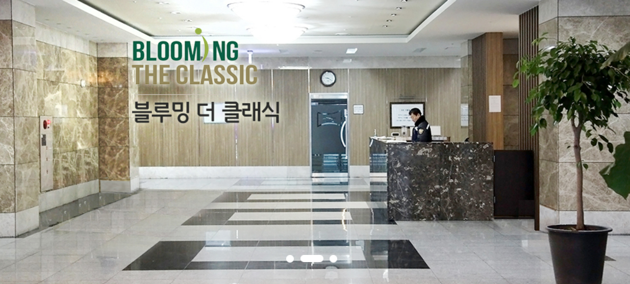 블루밍더클래식