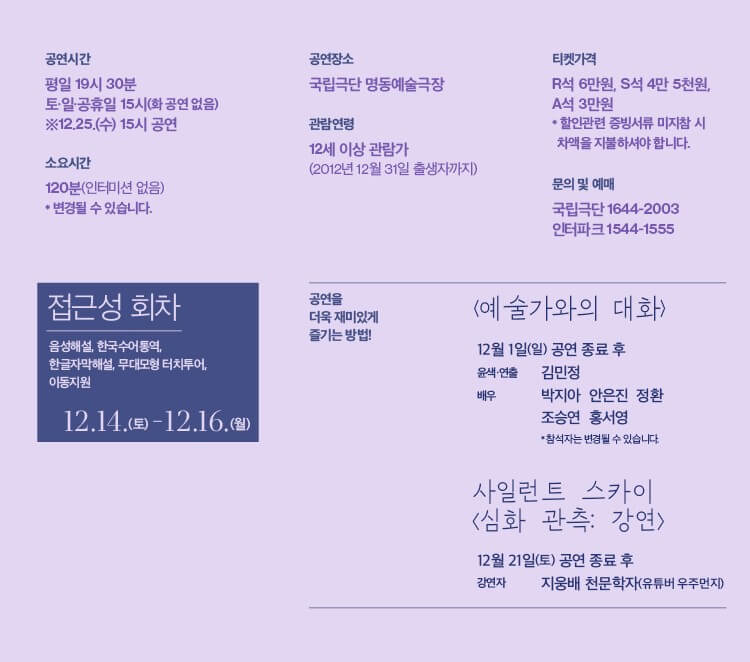 사일런트 스카이