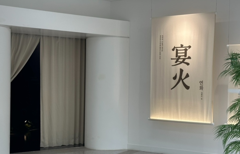 당일치기/국내/나들이/서울/청와대/사랑채