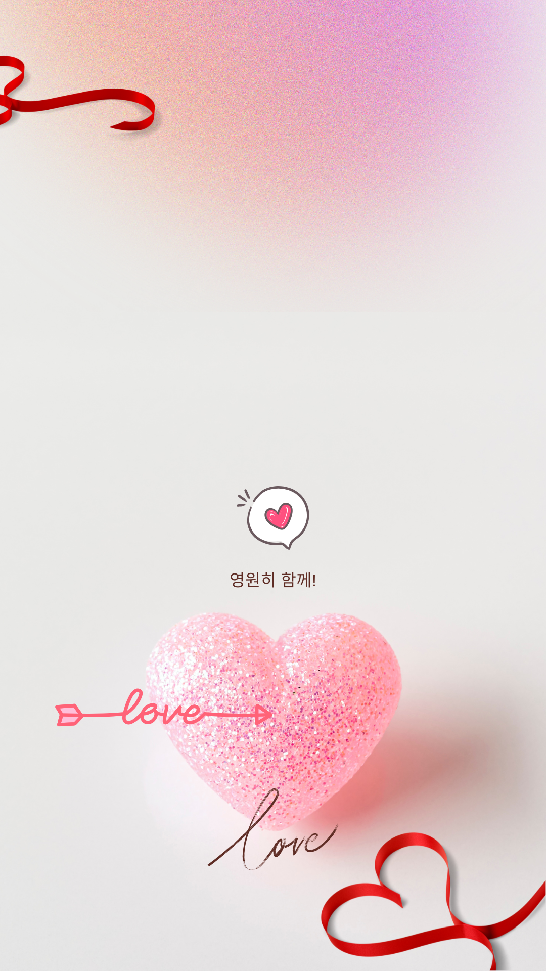좋은 글귀 감성 스마트폰 배경화면 이미지 모음