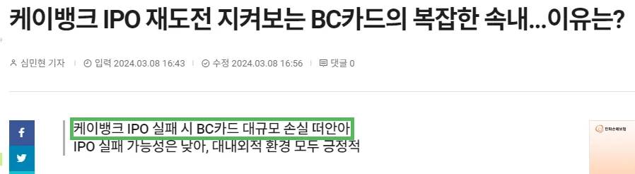 케이뱅크가 IPO에 성공해야 하는 이유
