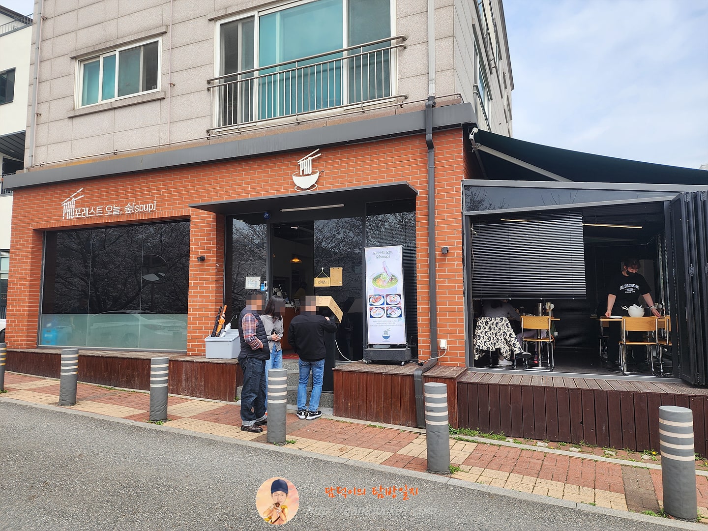 포레스트오늘숲 서판교점