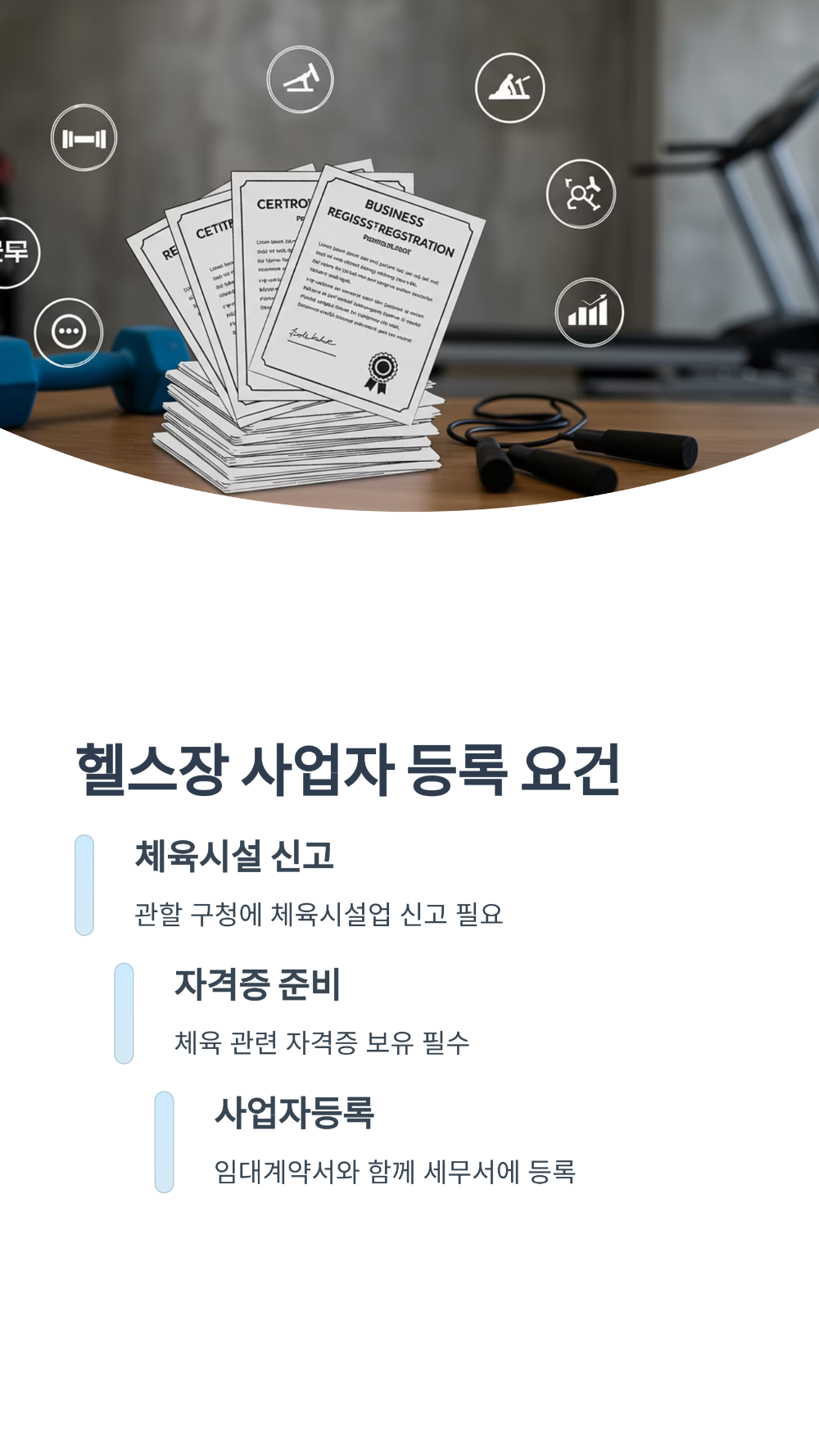 헬스장 PT비, 연말정산 환급 가능할까 2025년 의료비 공제 조건 총정리!