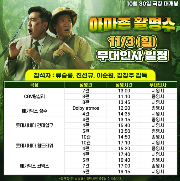 아마존 활명수 정보