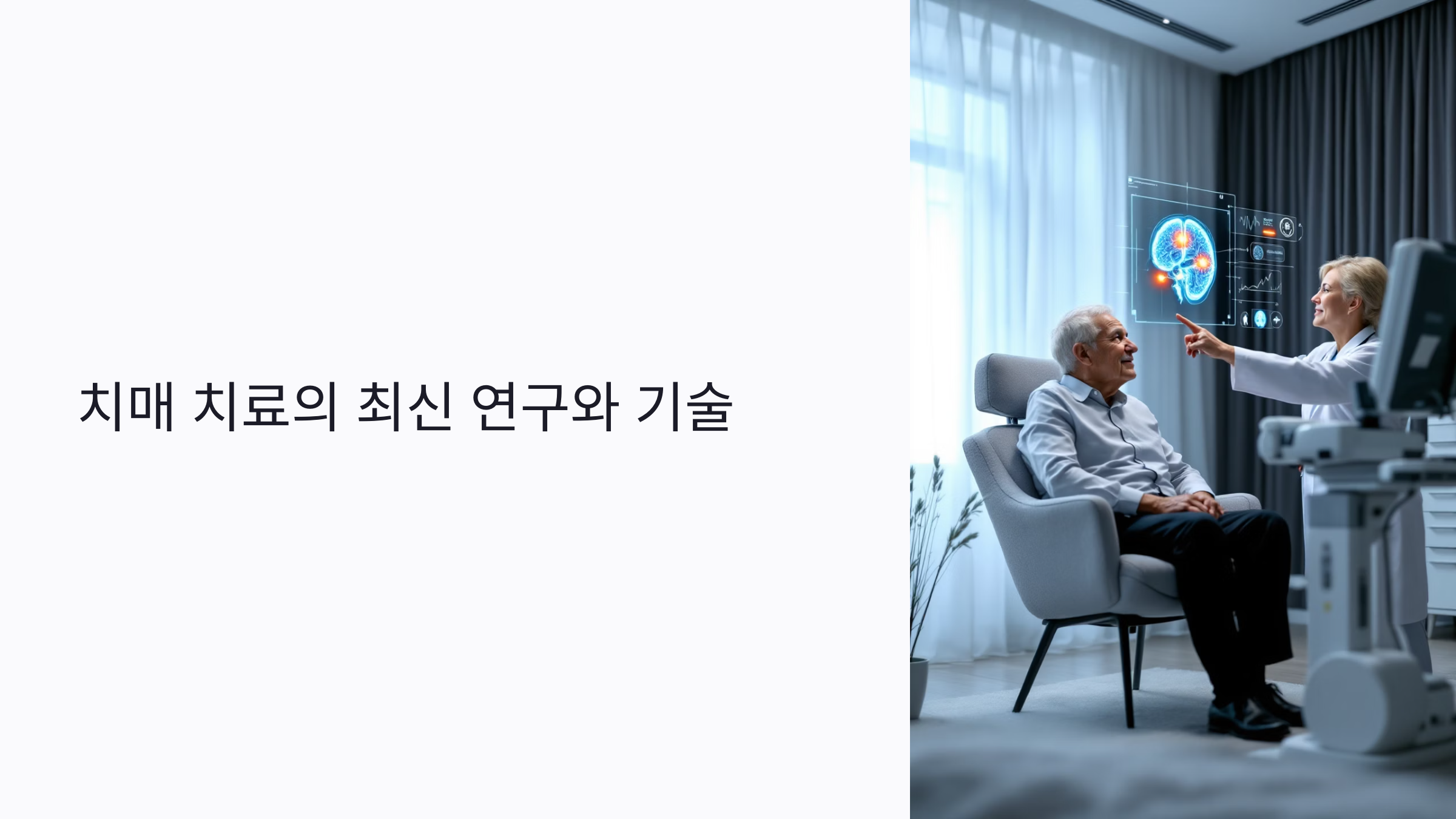 알츠하이머 병인 규명, 단백질 가설을 넘는 새로운 접근