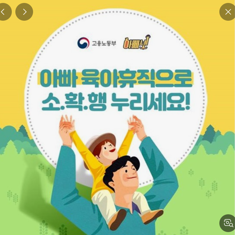 육아휴직이미지