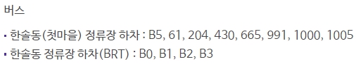 메가박스 세종나성 가는 방법