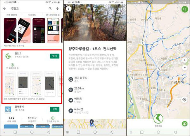 두루누비 앱 환경 사진