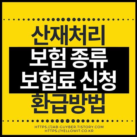 산재 손해 배상