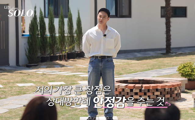 나는솔로 27기 영수 영호 영식 영철 광수 상철 직업 나이 자기소개