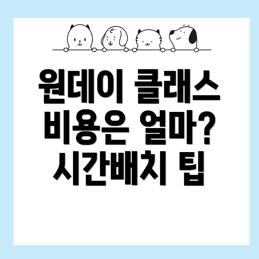 홍성군 원데이클래스