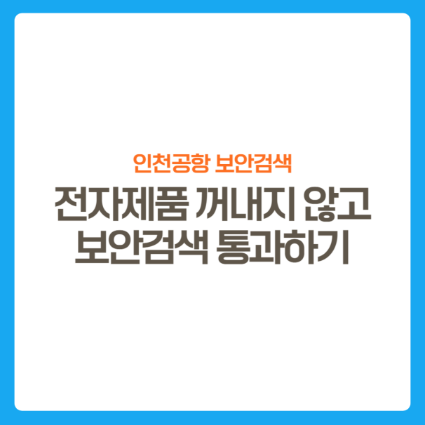 썸네일-스마트보안검색장