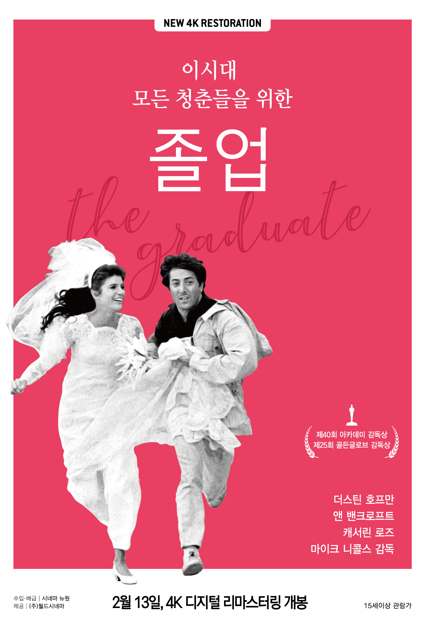 졸업 영화 포스터 이미지