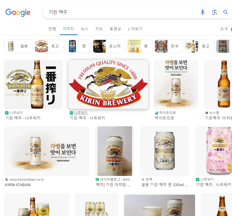 기린 이치방 시보리 맥주를 컵에 따르고 있는 시원한 모습