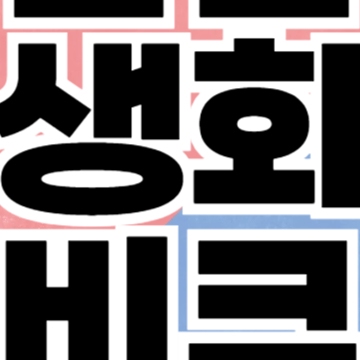 안산 민생회복 소비쿠폰 신청 - 안산시 25만원 지원금 방법 금액 지급일