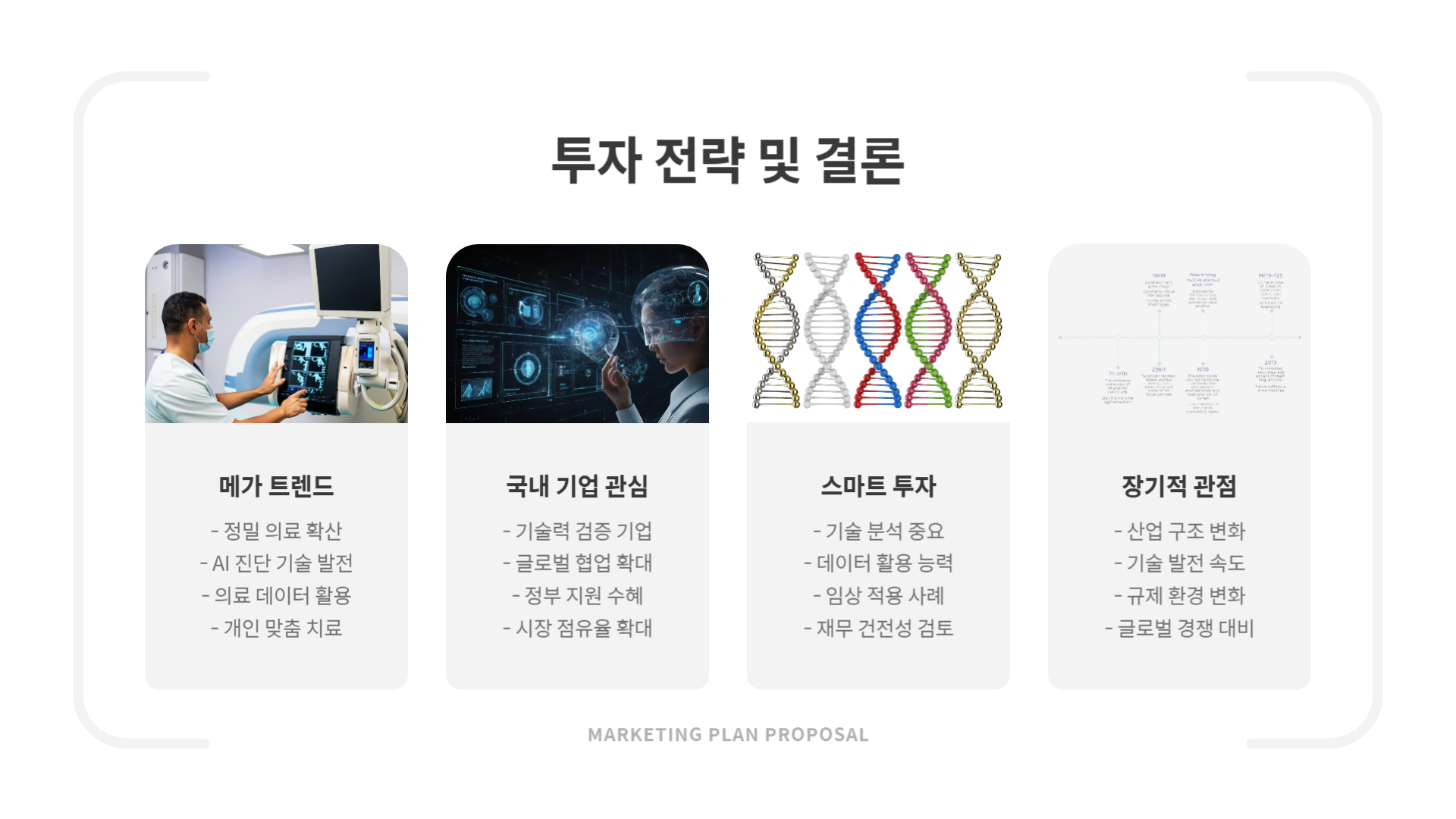 ai 주식 추천