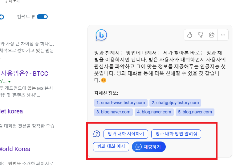 마이크로소프트빙