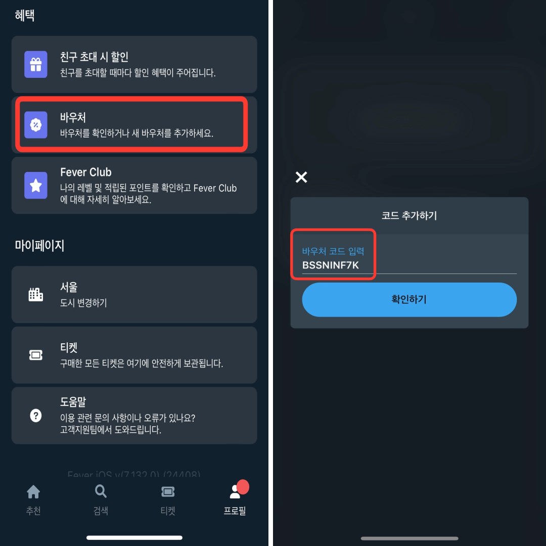 청춘썸머나잇2024 티켓예매 할인(7,000원) 받는 방법