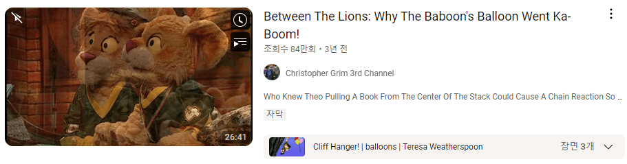 Between the Lions 유튜브 채널