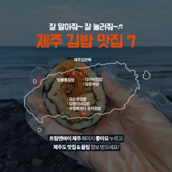 제주도 맛집 추천 고기국수와 흑돼지 맛집 정리_4