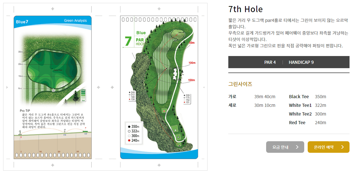 마우나 CC 블루코스 07