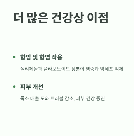여주차 더 많은 효능