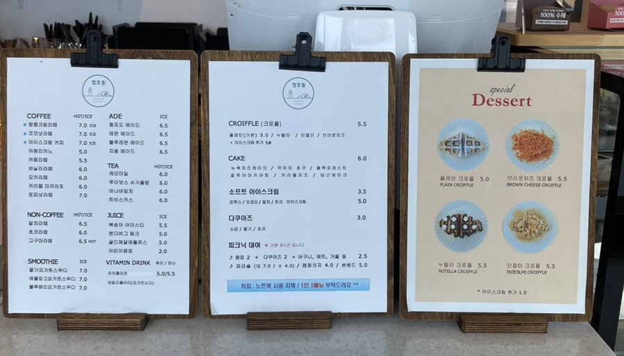 카페 청호동 메뉴 추천