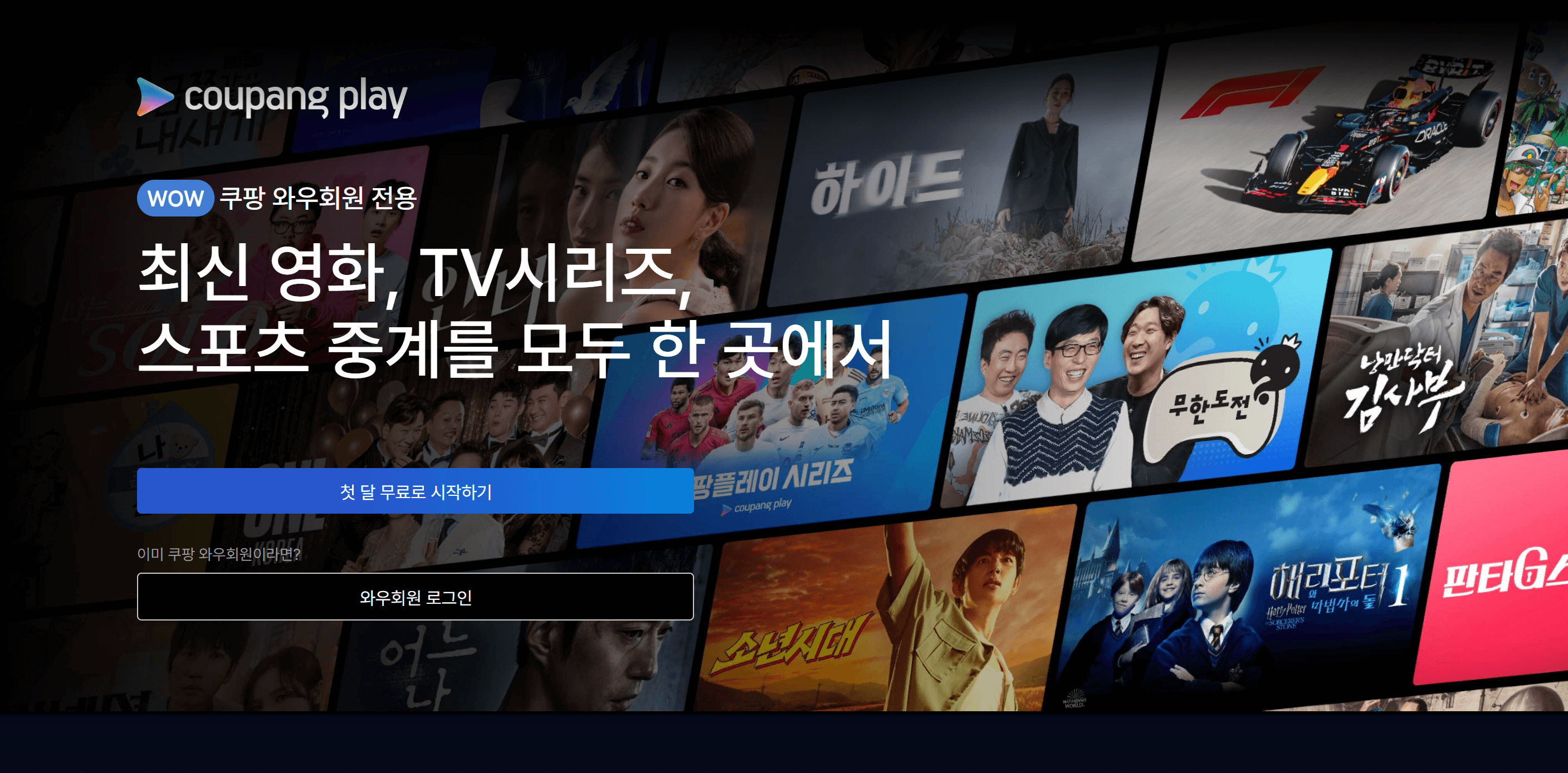 2026_FIFA_북중미_월드컵_아시아_3차_예선_5차전_6차전