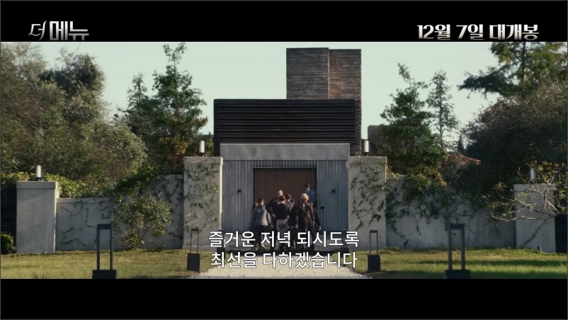 더메뉴-예고편