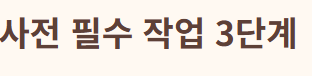 복숭아 봉지 씌우는 시기